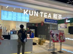 -KUNCHA鲲茶·江西制茶(铜锣湾店)