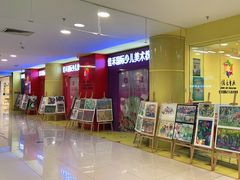 -佳禾国际美术书法教育(仁恒置地广场校区)