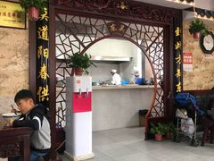 门面-东吴面馆(金门路金门国际商业广场店)