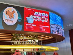 -人民咖啡馆(四行仓库店)