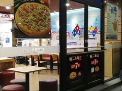 门面-达美乐比萨(文三路店)