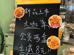 -泸溪河桃酥(龙湖长楹天街店)
