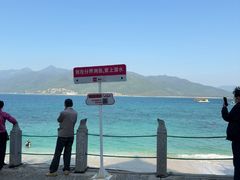-海南分界洲岛旅游区