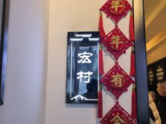 -徽州小镇(高新店)