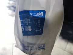 -文宇奶酪店(南锣鼓巷店)