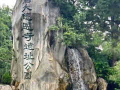 -大慈恩寺(大雁塔)