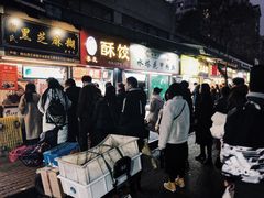 门面-鞠氏黑芝麻糊(水塔店)