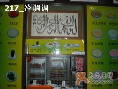 1-奶酪魏(牛街总店)