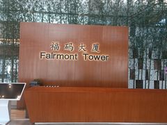 -咖啡陪你(广顺北大街福码大厦店)