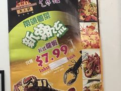 -East Buffet东皇朝