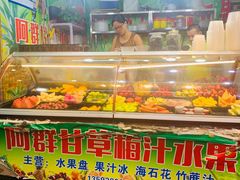 -阿群甘草水果