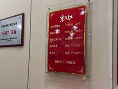 -京天红酒家(虎坊路店)