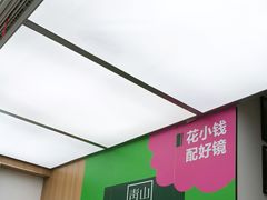 -青山良镜(中国丹阳国际眼镜城店)