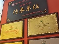 -全牛匠·乐山跷脚牛肉(西北旺万象汇店)