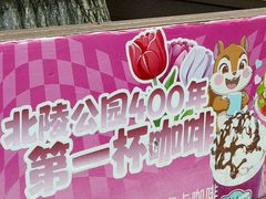 -北陵公园