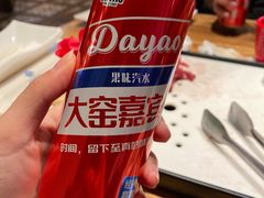 大窑-额尔敦传统涮(公园西路店)