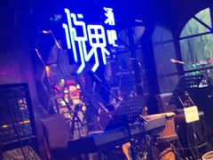 -悦界酒吧(后海店)