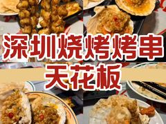 -辉记炭烧海鲜大排档·老字号(福田店)