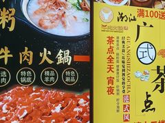 -潮汕牛肉火锅