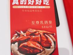 -粤珍轩(新城广场店)