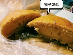 -百饼园(南后街店)