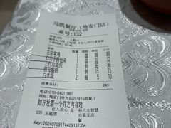 -马凯餐厅(地安门店)