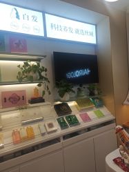 -丝域养发馆