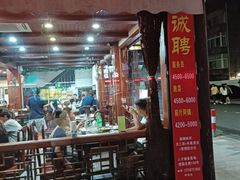 -衢州人家(建国北路店)