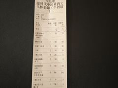 账单-源時代·江浙小馆