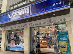 -罗森便利店(鱼市街店)