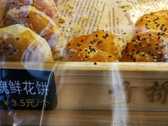 玫瑰鲜花饼-竹桥村宫廷糕点(西站店)