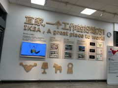 -宜家家居(西安未央商场店)