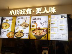-渝和喵叔米线(南坪万达店)