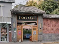 -少林功夫文化中心·独门独院