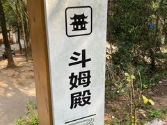 -老君山