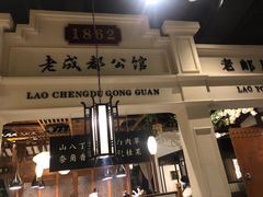 门面-陈麻婆豆腐总店