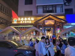 -长寿参鸡汤(朝韩风情街店)
