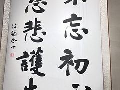 -随喜赞素食餐厅(亦庄店)