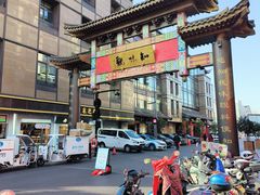 -知味观(湖滨店)