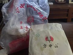-方中山胡辣汤(西安高新区店)