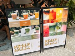 -去茶山(成都万象城店)