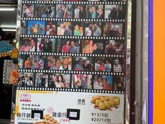 -利强记北角鸡蛋仔(弥敦道店 )