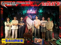 -荒岛实景沉浸密室(江汉路1店)