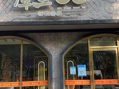 -厚生港萃精致餐厅(中华西路店)