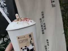-李山山茶事(景枫店)