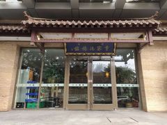 门面-黄家泡馍馆·非遗老字号·清真(凤九海荣名城店)