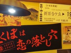 -白石的深夜食堂(济南万象城店)