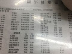 -阿三麻蓉汤圆(顺光大厦店)