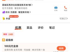 -85度C(莆田方圆荟馨宜新天地店)