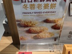 -奇华饼家(香港国际机场T1店)